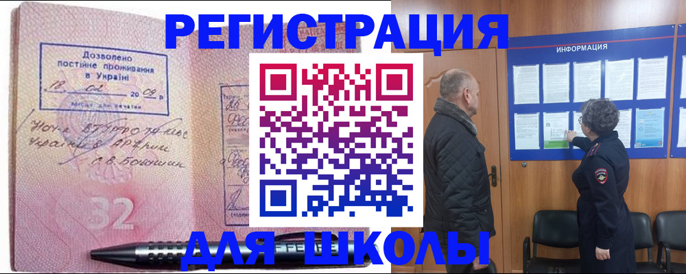прописка для кредита в Златоусте