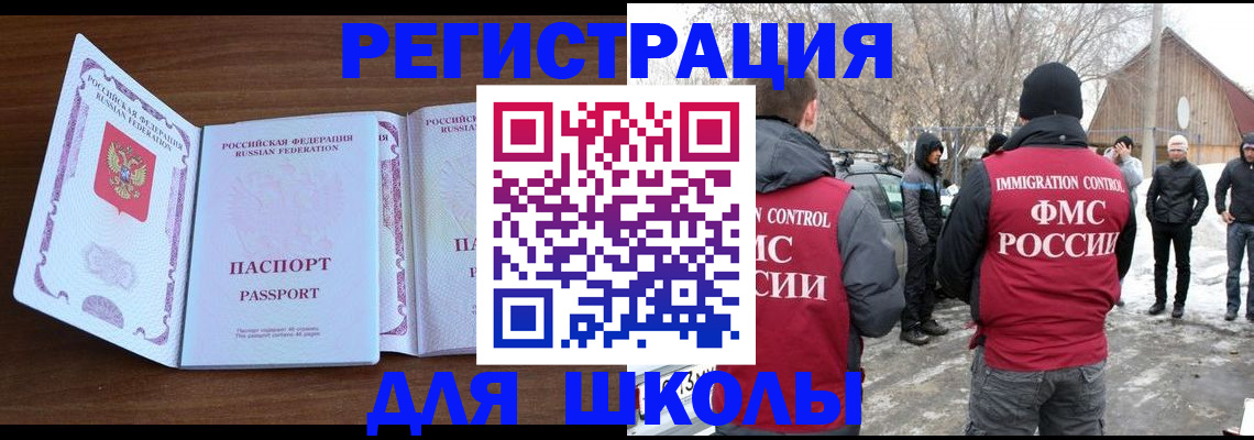 прописка гарантия в Златоусте