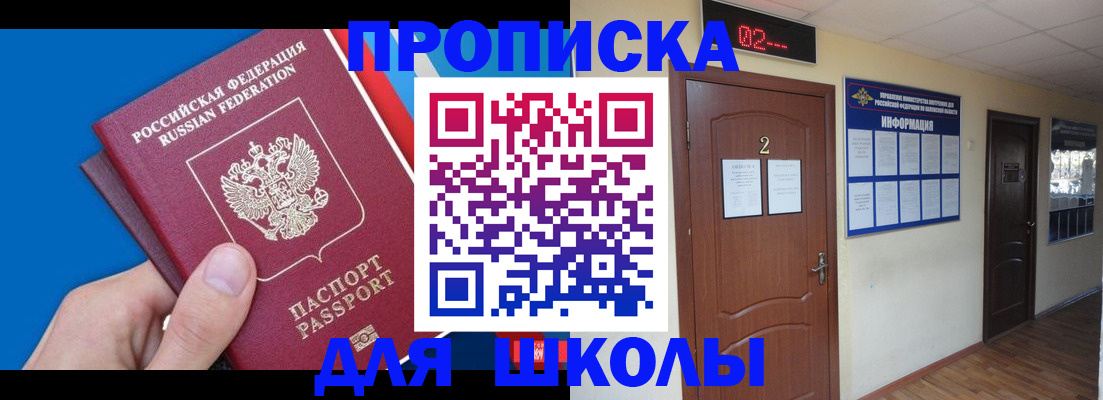 прописка гарантия в Златоусте