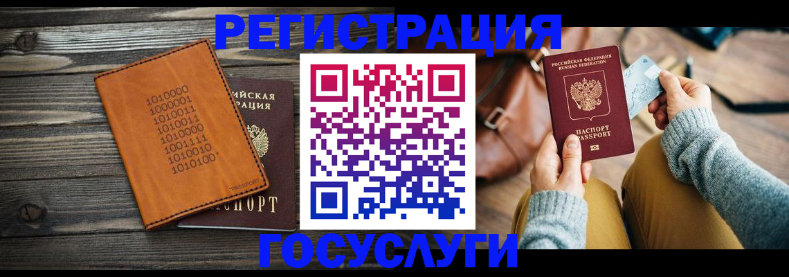 где прописаться в Златоусте